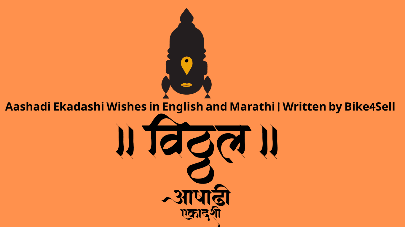 Aashadi Ekadashi Wishes in English and Marathi | Written by Bike4Sell